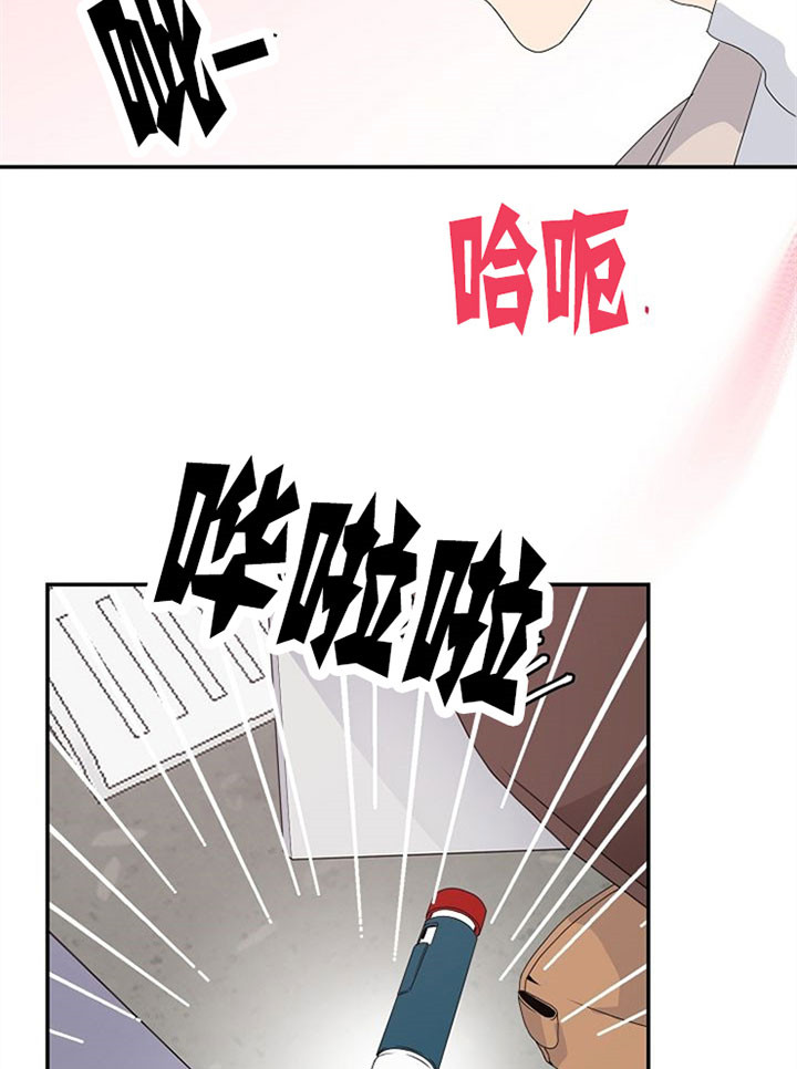 《欧米茄的恋爱》漫画最新章节第33话 抑制剂免费下拉式在线观看章节第【7】张图片