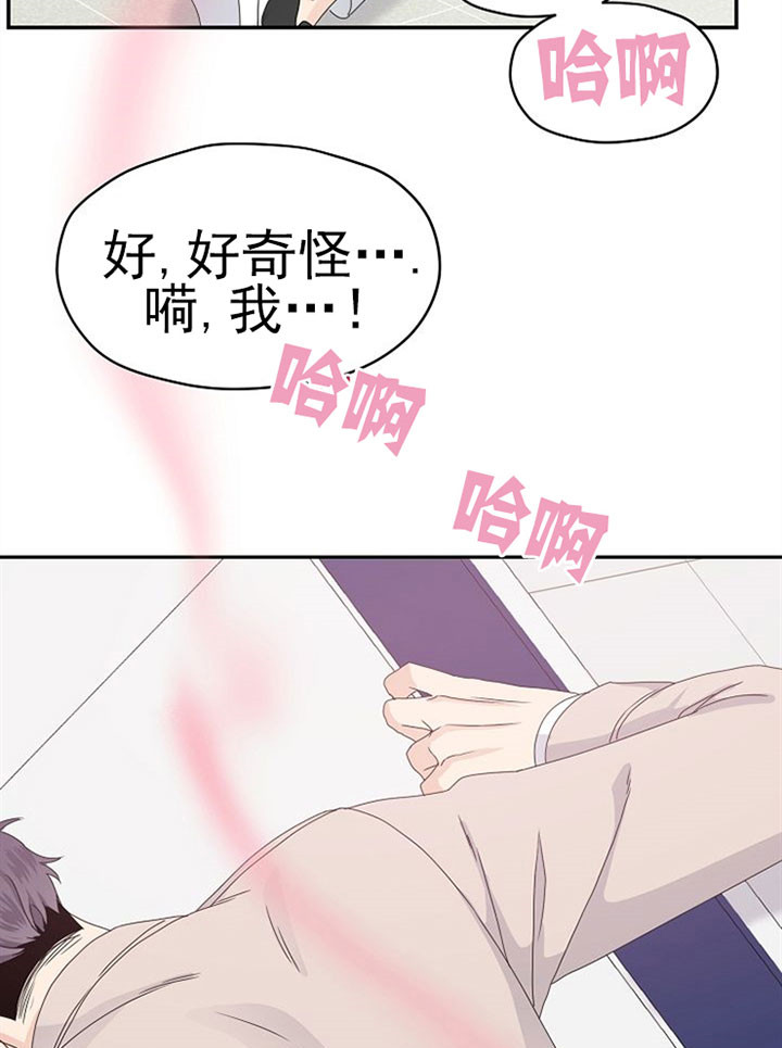 《欧米茄的恋爱》漫画最新章节第33话 抑制剂免费下拉式在线观看章节第【12】张图片