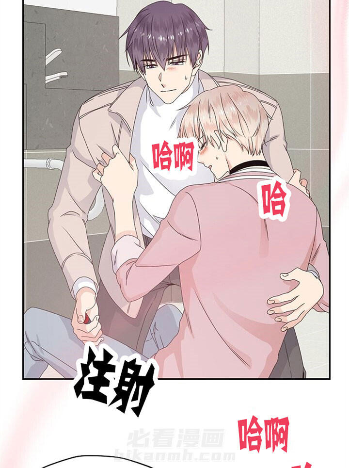 《欧米茄的恋爱》漫画最新章节第33话 抑制剂免费下拉式在线观看章节第【4】张图片