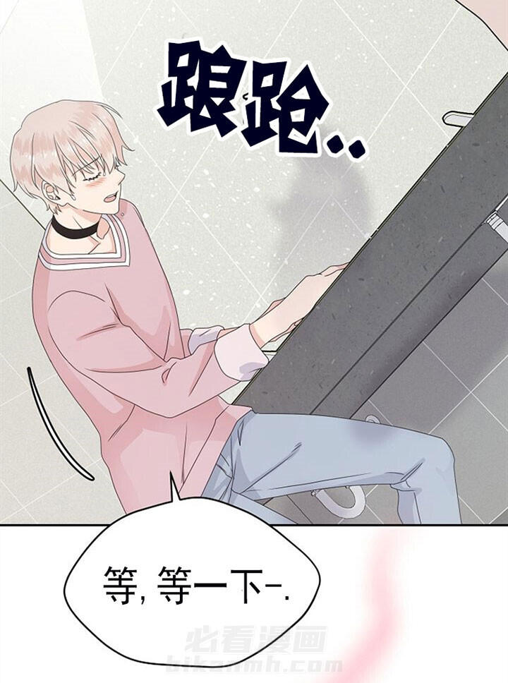 《欧米茄的恋爱》漫画最新章节第33话 抑制剂免费下拉式在线观看章节第【17】张图片