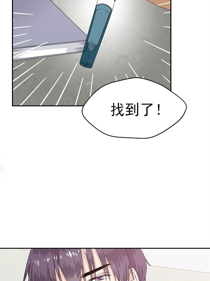 《欧米茄的恋爱》漫画最新章节第33话 抑制剂免费下拉式在线观看章节第【6】张图片