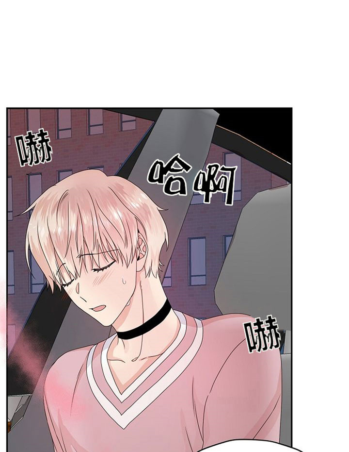 《欧米茄的恋爱》漫画最新章节第34话 忍耐免费下拉式在线观看章节第【7】张图片