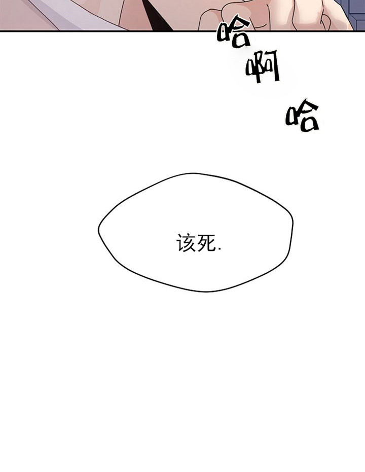 《欧米茄的恋爱》漫画最新章节第34话 忍耐免费下拉式在线观看章节第【1】张图片