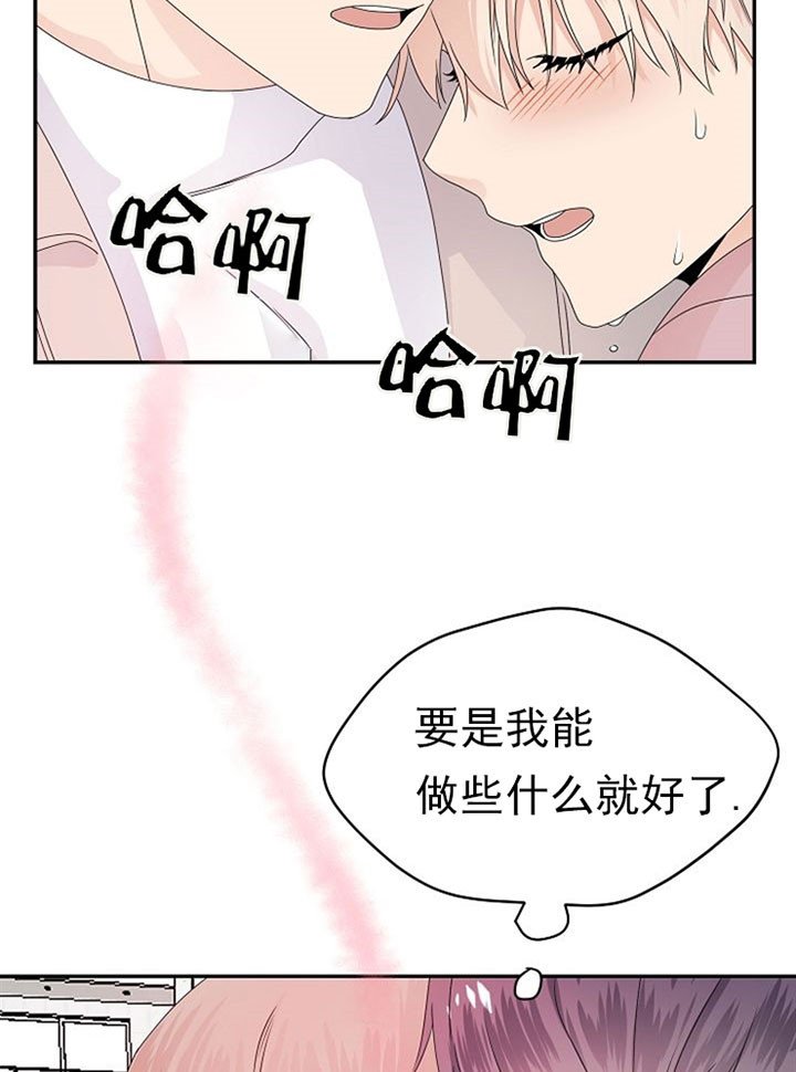 《欧米茄的恋爱》漫画最新章节第34话 忍耐免费下拉式在线观看章节第【17】张图片