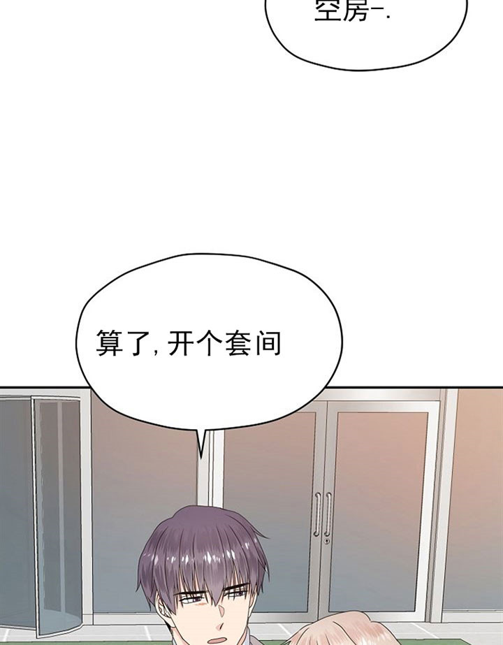 《欧米茄的恋爱》漫画最新章节第35话 难受免费下拉式在线观看章节第【23】张图片