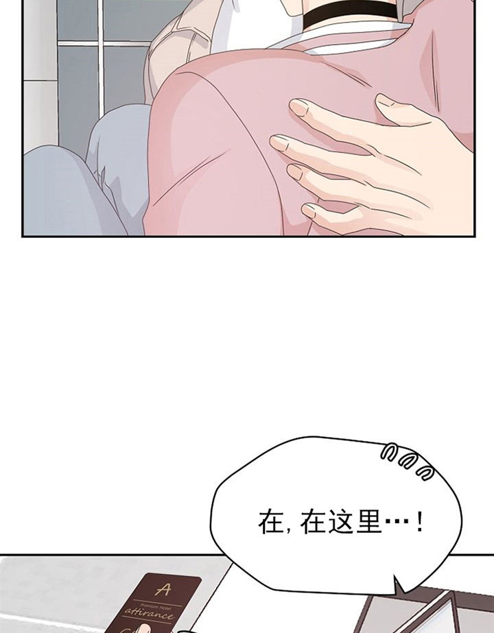 《欧米茄的恋爱》漫画最新章节第35话 难受免费下拉式在线观看章节第【19】张图片