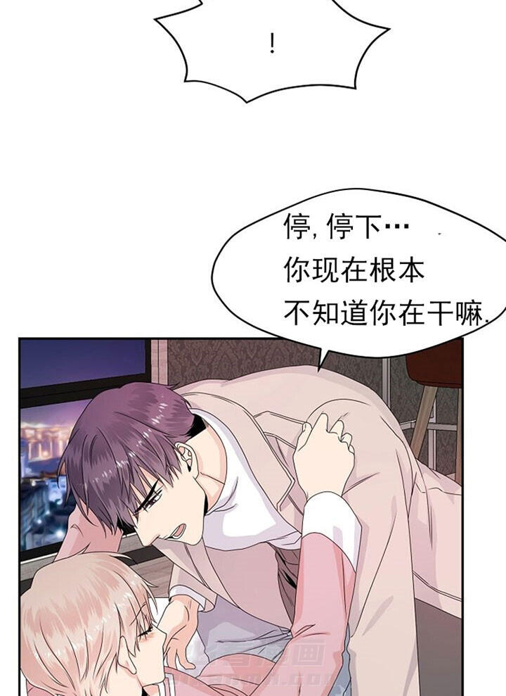 《欧米茄的恋爱》漫画最新章节第35话 难受免费下拉式在线观看章节第【10】张图片