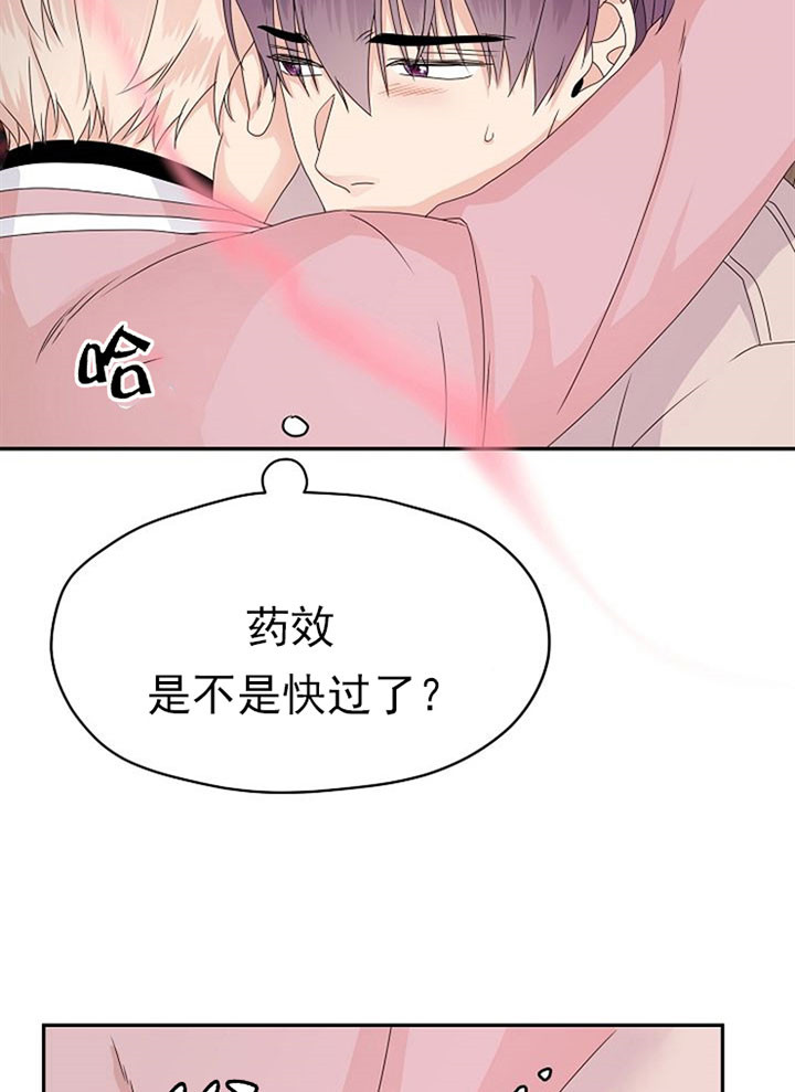 《欧米茄的恋爱》漫画最新章节第35话 难受免费下拉式在线观看章节第【13】张图片