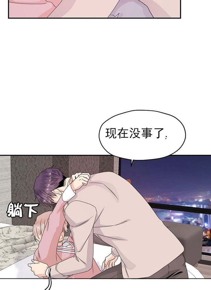 《欧米茄的恋爱》漫画最新章节第35话 难受免费下拉式在线观看章节第【15】张图片