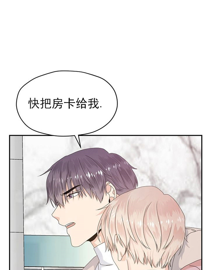 《欧米茄的恋爱》漫画最新章节第35话 难受免费下拉式在线观看章节第【20】张图片