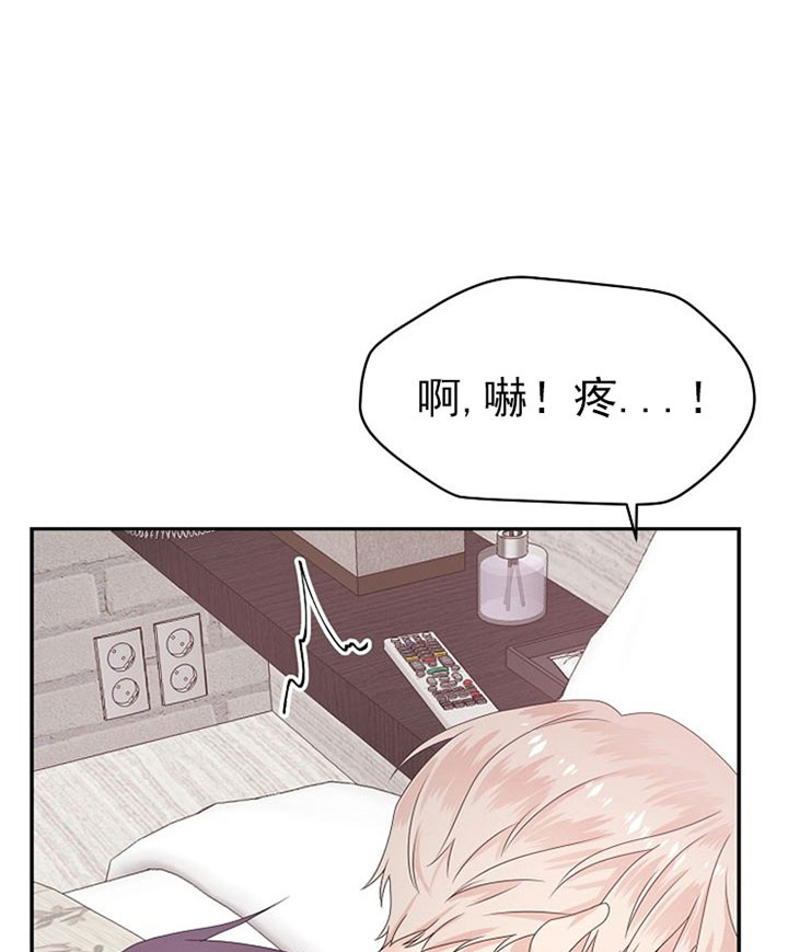 《欧米茄的恋爱》漫画最新章节第35话 难受免费下拉式在线观看章节第【4】张图片