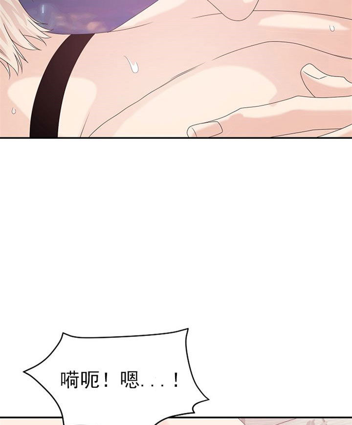 《欧米茄的恋爱》漫画最新章节第35话 难受免费下拉式在线观看章节第【6】张图片