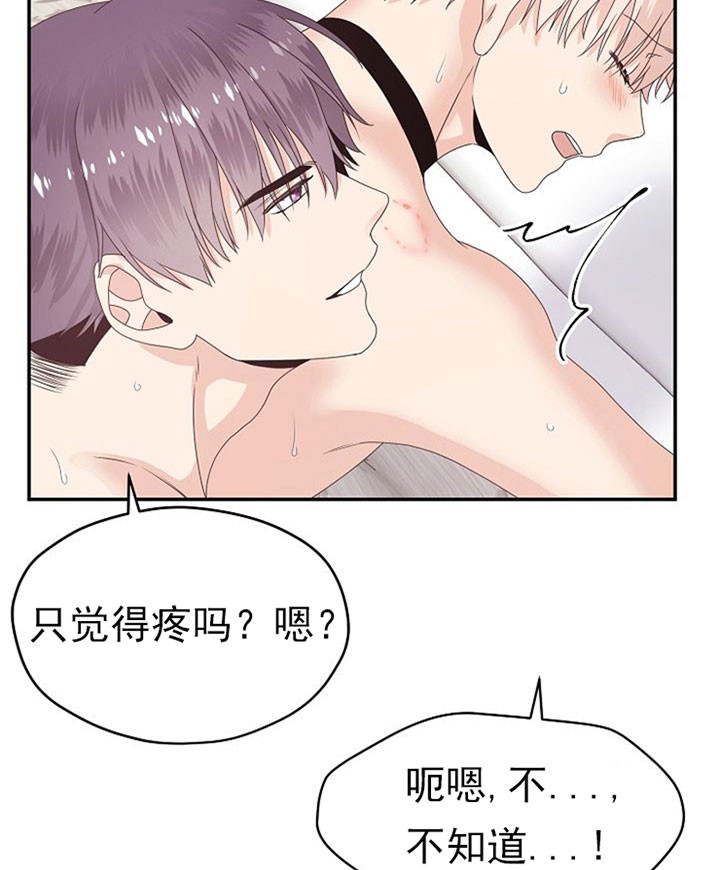 《欧米茄的恋爱》漫画最新章节第35话 难受免费下拉式在线观看章节第【3】张图片