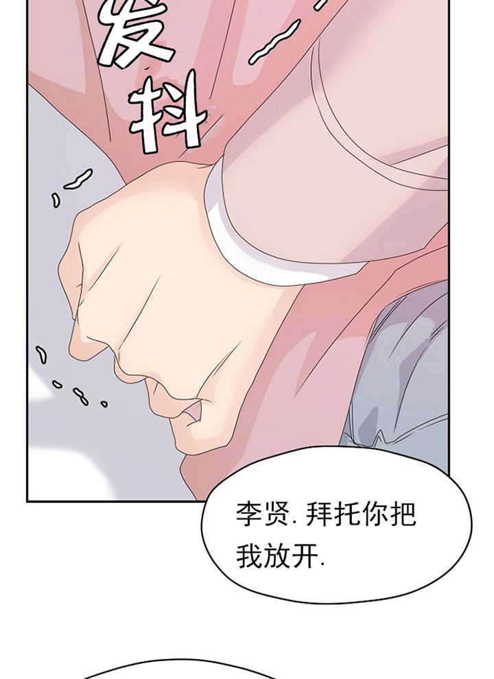 《欧米茄的恋爱》漫画最新章节第35话 难受免费下拉式在线观看章节第【12】张图片