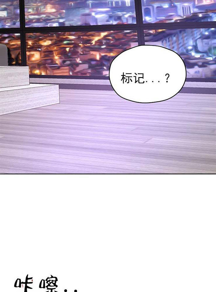 《欧米茄的恋爱》漫画最新章节第36话 不爽免费下拉式在线观看章节第【4】张图片