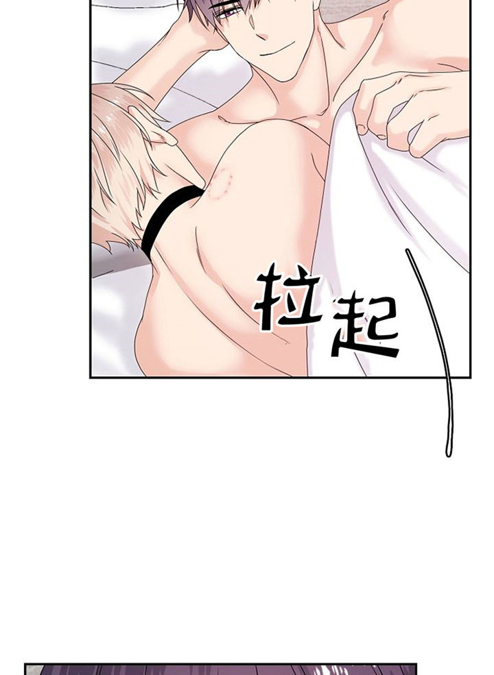 《欧米茄的恋爱》漫画最新章节第36话 不爽免费下拉式在线观看章节第【13】张图片