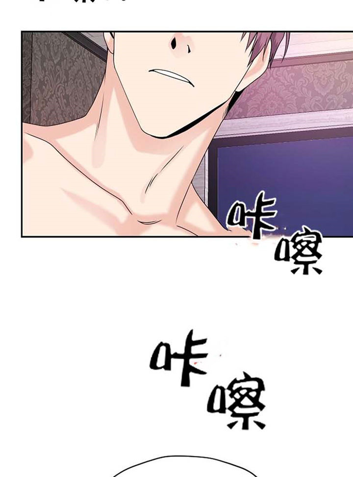 《欧米茄的恋爱》漫画最新章节第36话 不爽免费下拉式在线观看章节第【3】张图片