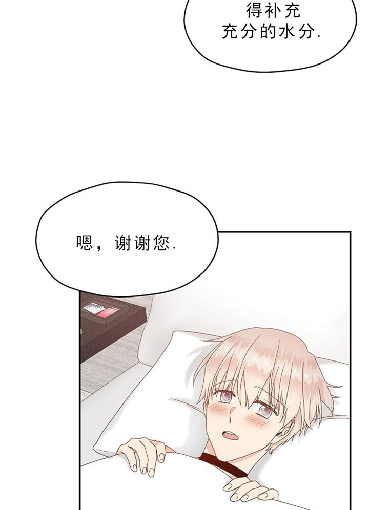 《欧米茄的恋爱》漫画最新章节第37话 医院免费下拉式在线观看章节第【19】张图片