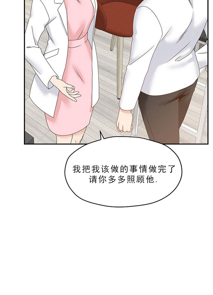 《欧米茄的恋爱》漫画最新章节第37话 医院免费下拉式在线观看章节第【9】张图片