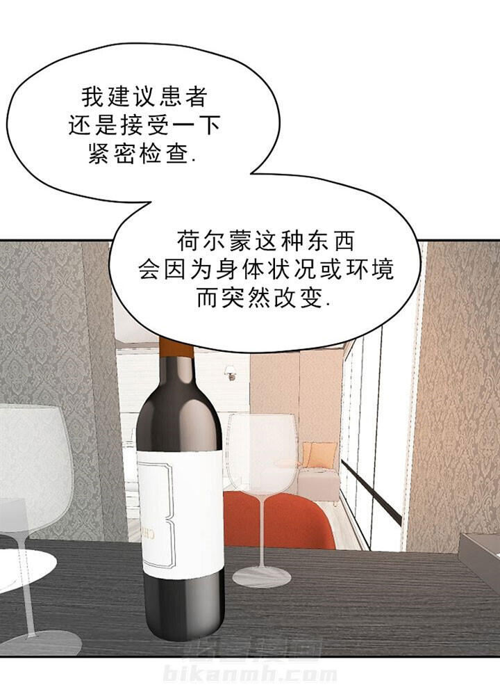 《欧米茄的恋爱》漫画最新章节第37话 医院免费下拉式在线观看章节第【12】张图片