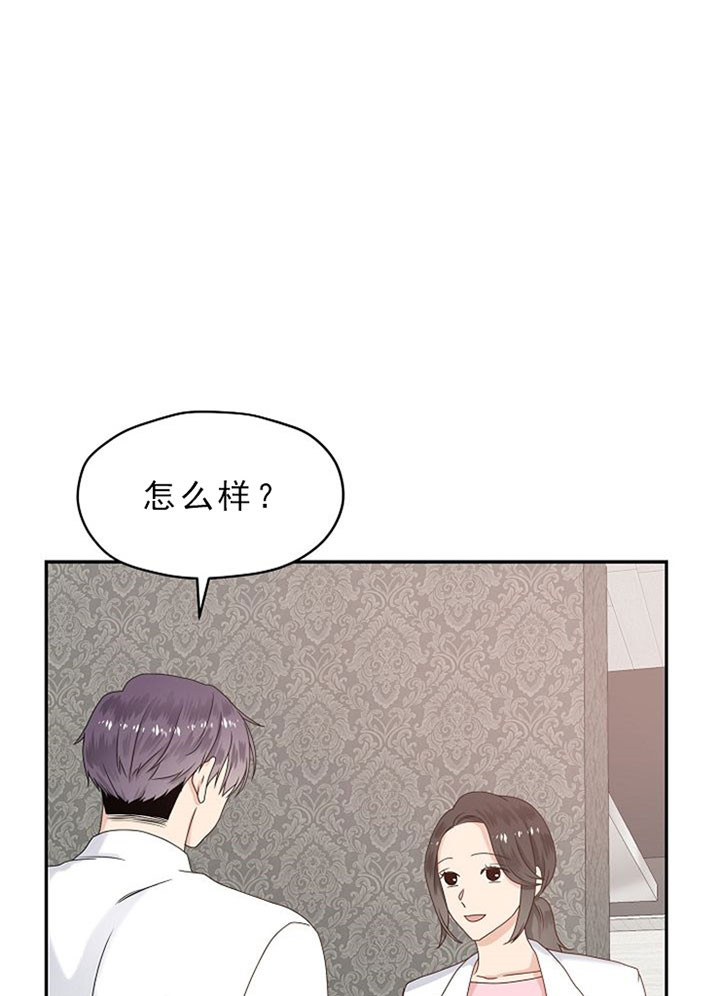 《欧米茄的恋爱》漫画最新章节第37话 医院免费下拉式在线观看章节第【15】张图片