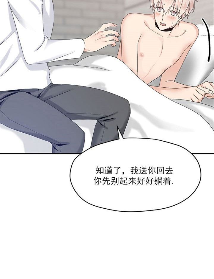 《欧米茄的恋爱》漫画最新章节第37话 医院免费下拉式在线观看章节第【1】张图片