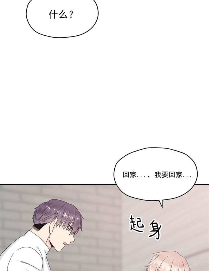 《欧米茄的恋爱》漫画最新章节第37话 医院免费下拉式在线观看章节第【2】张图片