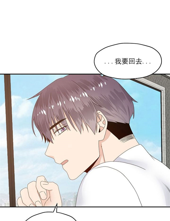 《欧米茄的恋爱》漫画最新章节第37话 医院免费下拉式在线观看章节第【3】张图片