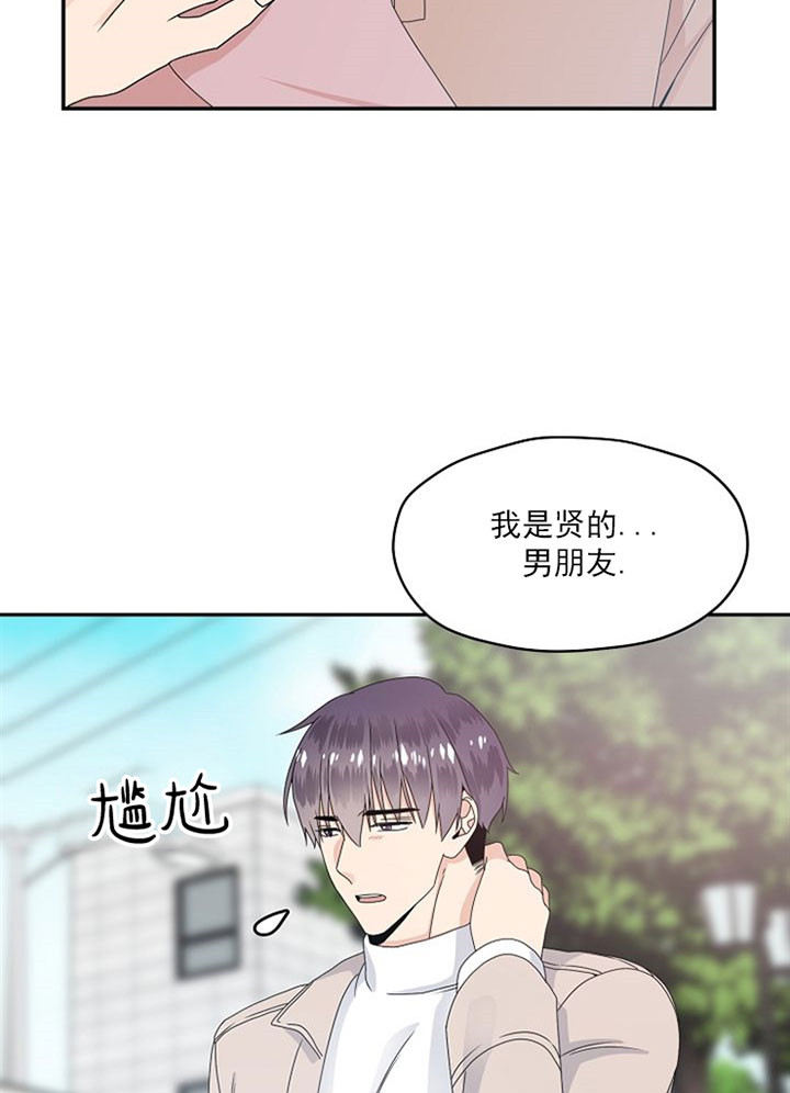 《欧米茄的恋爱》漫画最新章节第38话 见父母免费下拉式在线观看章节第【8】张图片