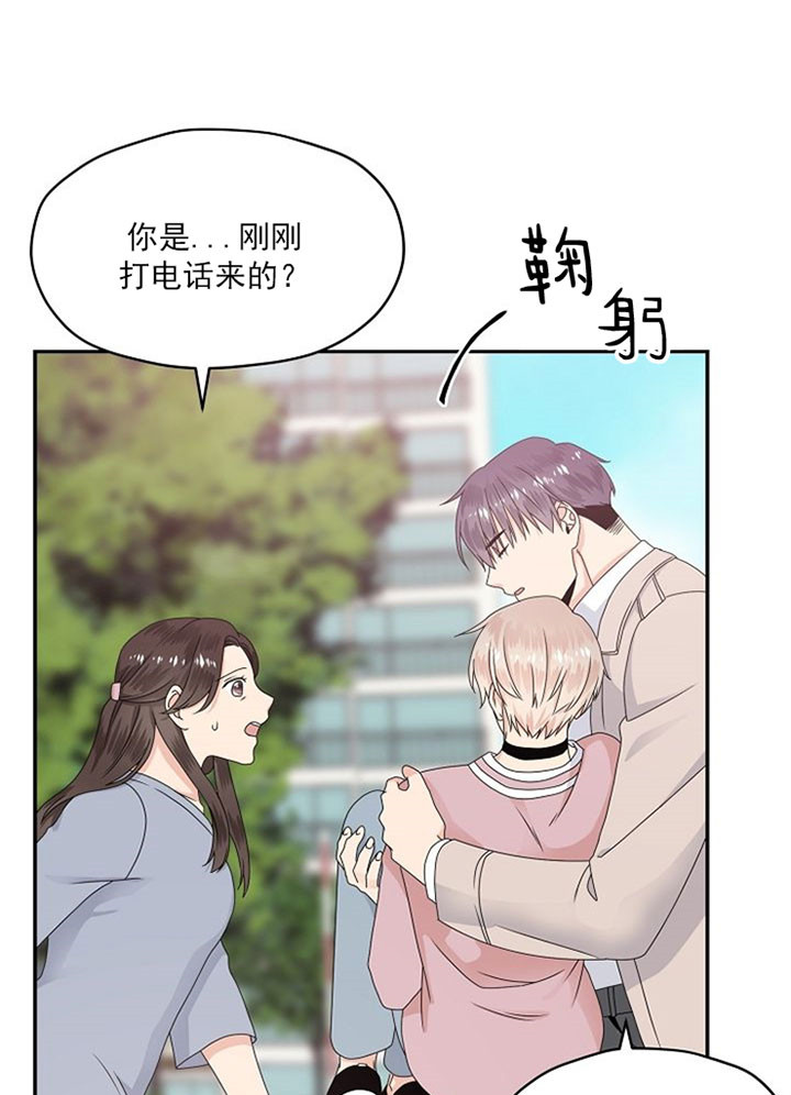 《欧米茄的恋爱》漫画最新章节第38话 见父母免费下拉式在线观看章节第【13】张图片