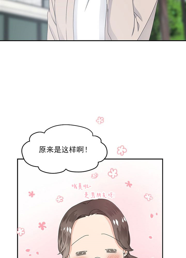 《欧米茄的恋爱》漫画最新章节第38话 见父母免费下拉式在线观看章节第【7】张图片