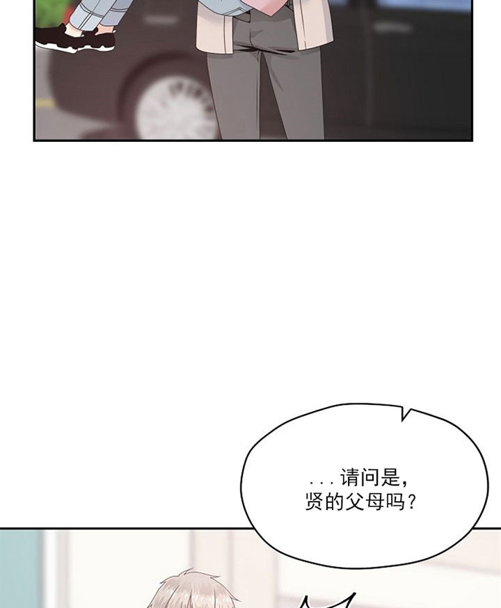 《欧米茄的恋爱》漫画最新章节第38话 见父母免费下拉式在线观看章节第【15】张图片