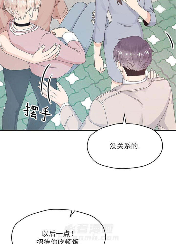 《欧米茄的恋爱》漫画最新章节第38话 见父母免费下拉式在线观看章节第【5】张图片