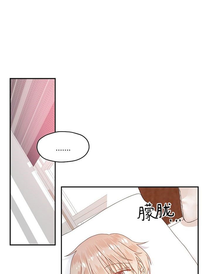 《欧米茄的恋爱》漫画最新章节第39话 谢谢你免费下拉式在线观看章节第【25】张图片