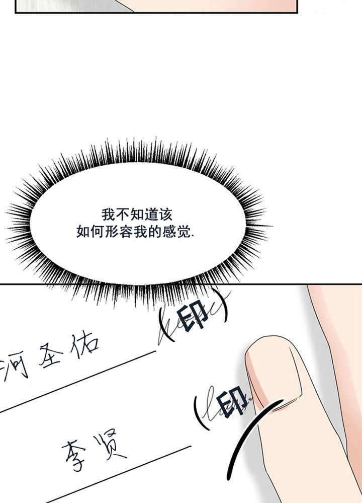 《欧米茄的恋爱》漫画最新章节第39话 谢谢你免费下拉式在线观看章节第【4】张图片