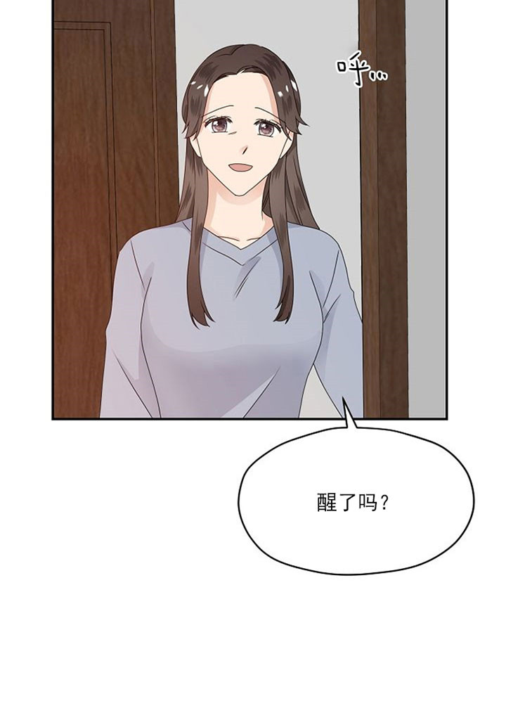 《欧米茄的恋爱》漫画最新章节第39话 谢谢你免费下拉式在线观看章节第【26】张图片