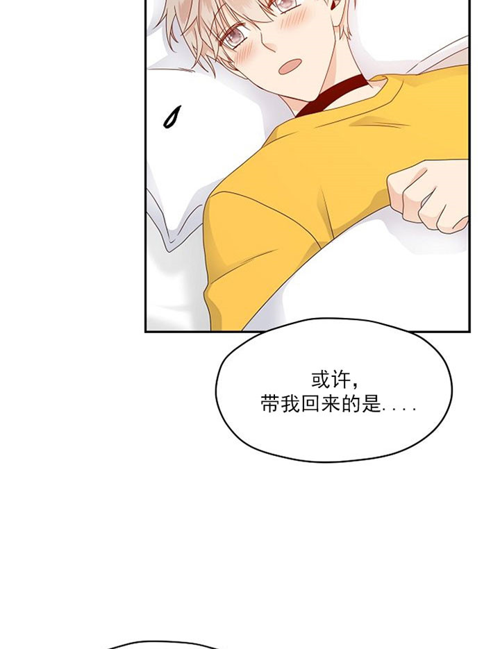 《欧米茄的恋爱》漫画最新章节第39话 谢谢你免费下拉式在线观看章节第【24】张图片