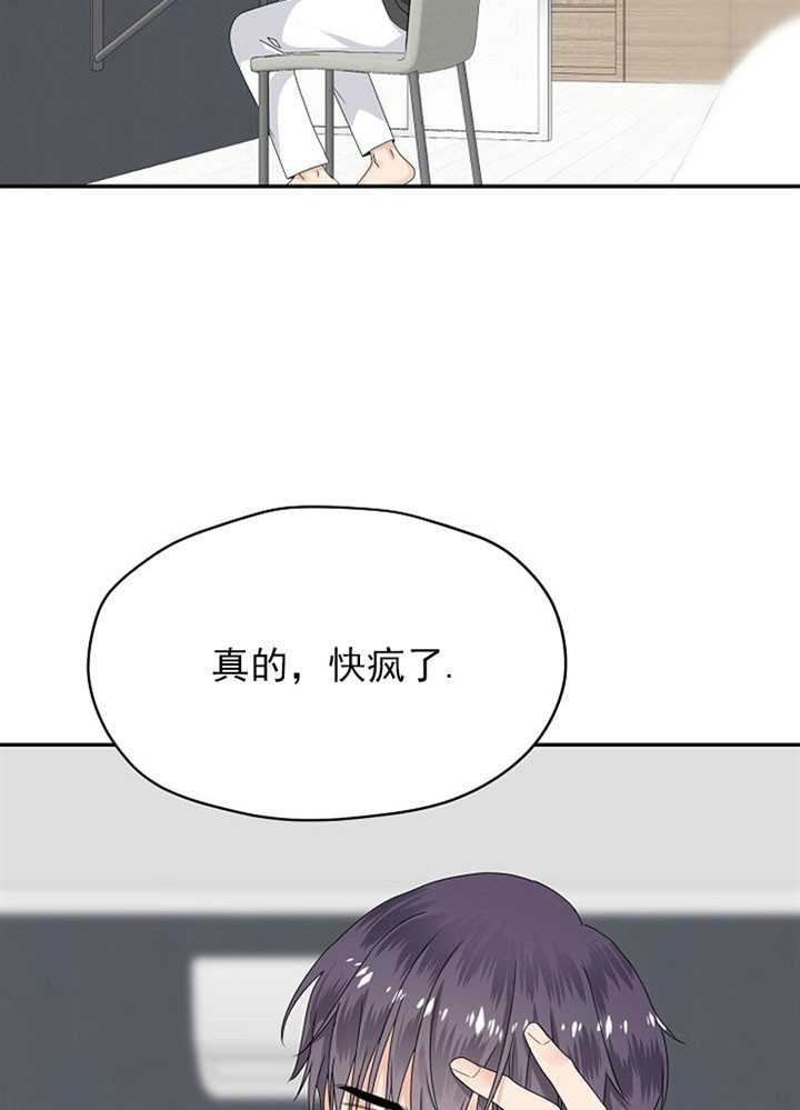 《欧米茄的恋爱》漫画最新章节第39话 谢谢你免费下拉式在线观看章节第【2】张图片