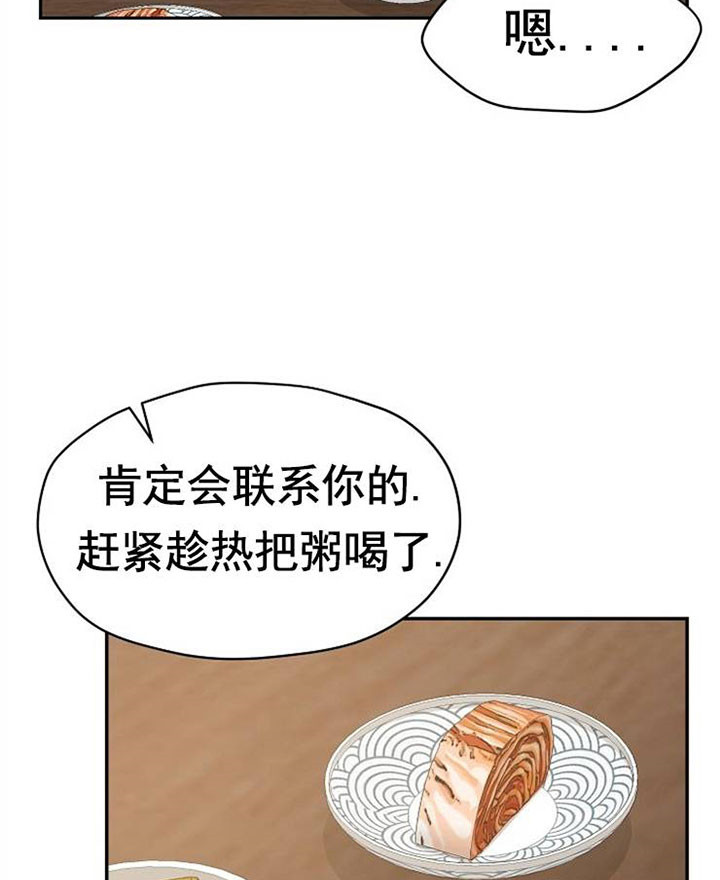 《欧米茄的恋爱》漫画最新章节第40话 等消息免费下拉式在线观看章节第【4】张图片