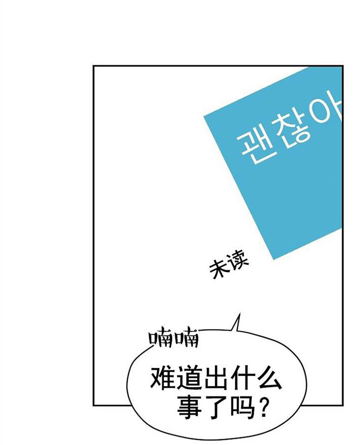 《欧米茄的恋爱》漫画最新章节第40话 等消息免费下拉式在线观看章节第【8】张图片