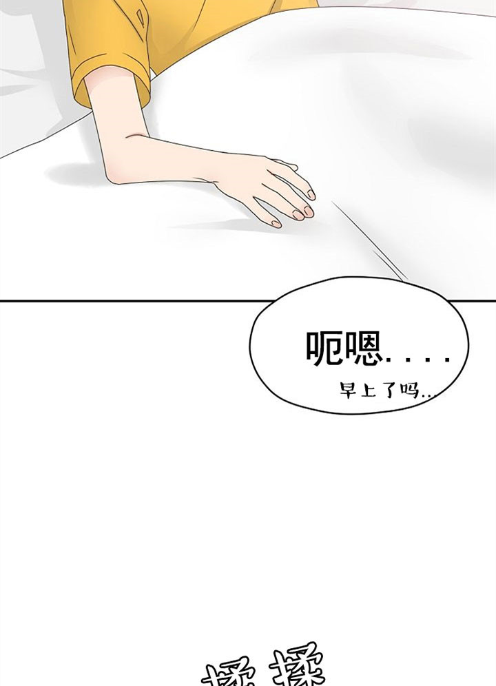 《欧米茄的恋爱》漫画最新章节第40话 等消息免费下拉式在线观看章节第【28】张图片