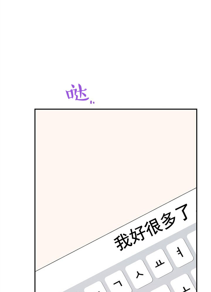 《欧米茄的恋爱》漫画最新章节第40话 等消息免费下拉式在线观看章节第【22】张图片