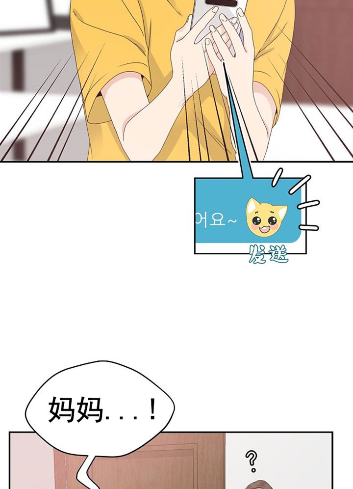 《欧米茄的恋爱》漫画最新章节第40话 等消息免费下拉式在线观看章节第【12】张图片