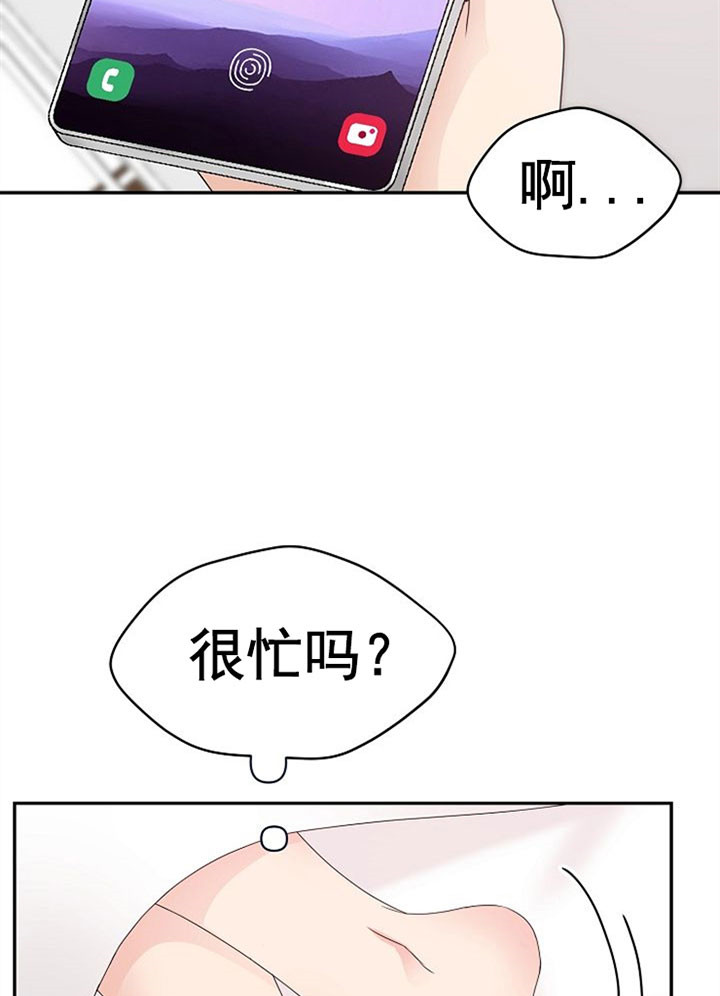 《欧米茄的恋爱》漫画最新章节第40话 等消息免费下拉式在线观看章节第【25】张图片