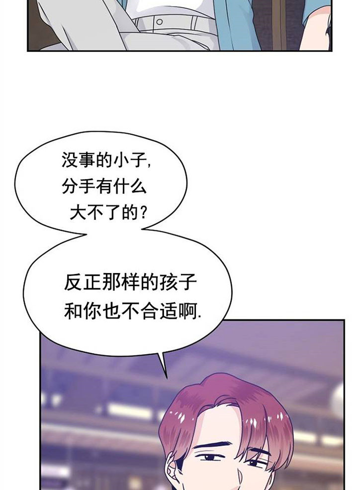 《欧米茄的恋爱》漫画最新章节第41话 如何是好免费下拉式在线观看章节第【16】张图片