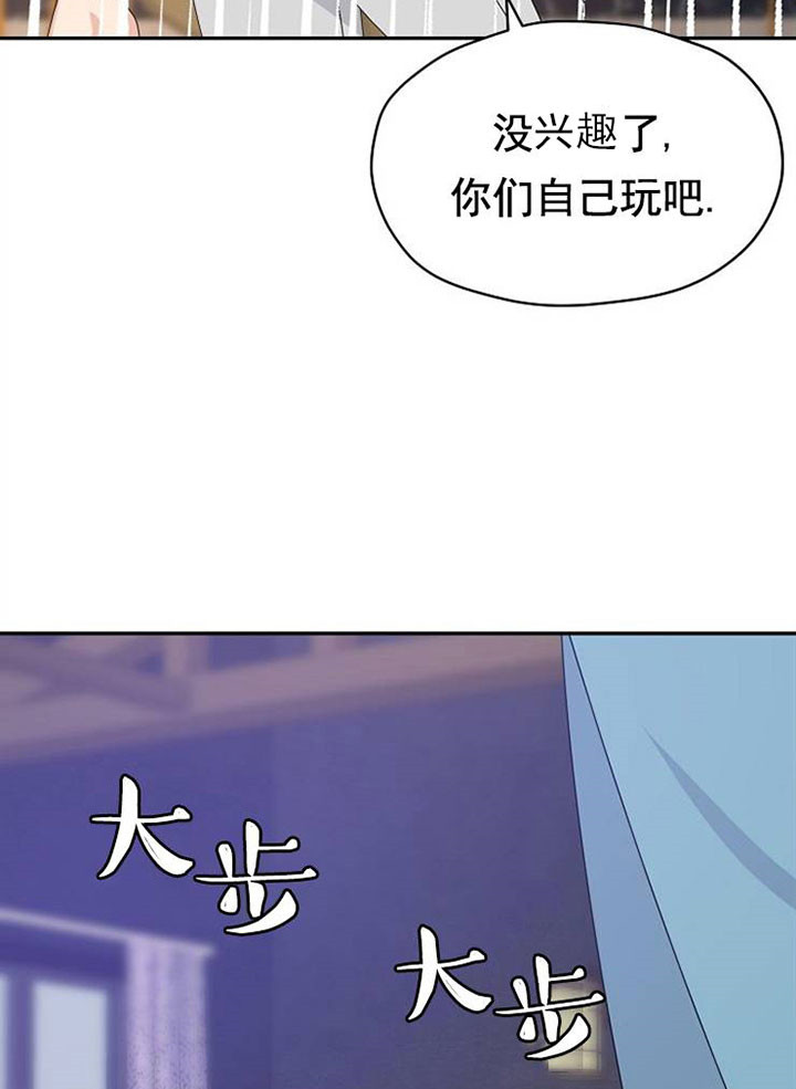 《欧米茄的恋爱》漫画最新章节第41话 如何是好免费下拉式在线观看章节第【12】张图片