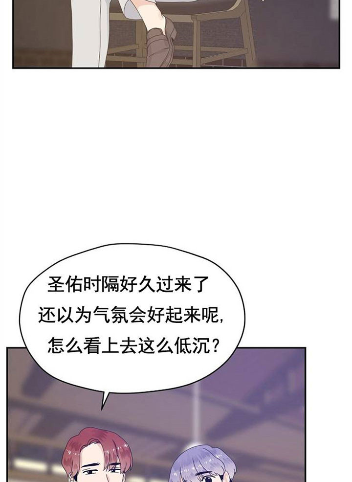 《欧米茄的恋爱》漫画最新章节第41话 如何是好免费下拉式在线观看章节第【22】张图片