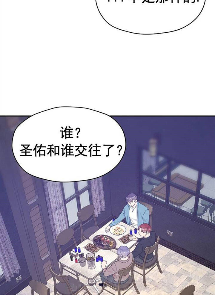 《欧米茄的恋爱》漫画最新章节第41话 如何是好免费下拉式在线观看章节第【19】张图片