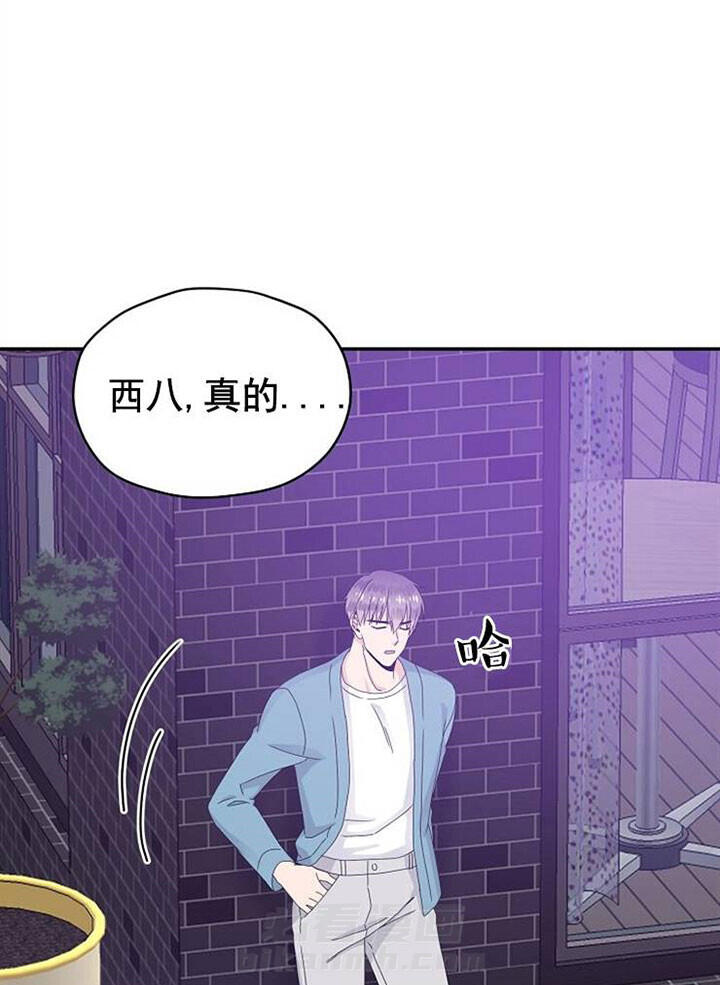 《欧米茄的恋爱》漫画最新章节第41话 如何是好免费下拉式在线观看章节第【9】张图片