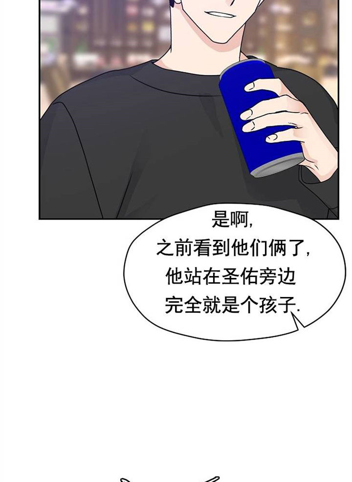 《欧米茄的恋爱》漫画最新章节第41话 如何是好免费下拉式在线观看章节第【15】张图片